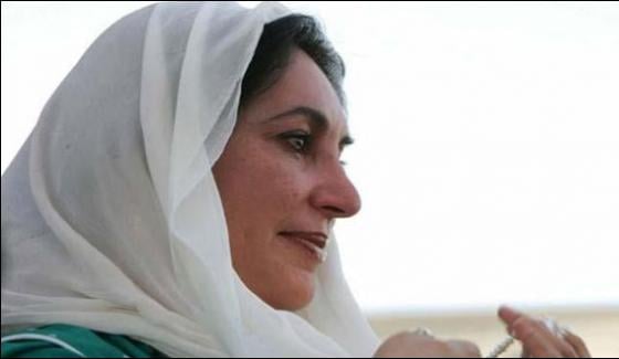 Benazir Bhutto 9th Death Anniversary Today