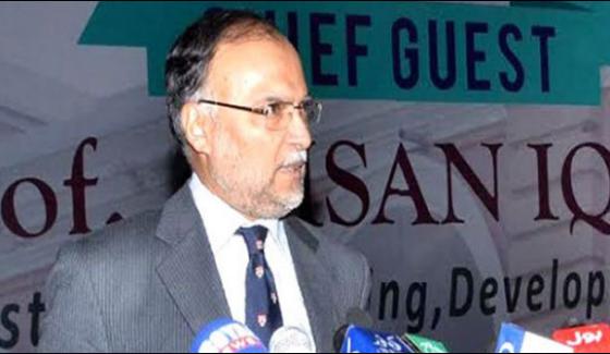 The Government Saved The Country From Default Ahsan Iqbal