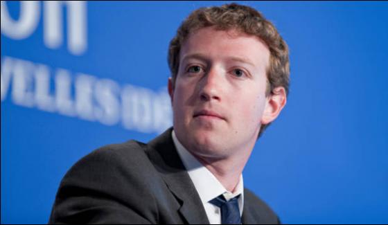Mark Zuckerberg Expresses Privacy Concerns