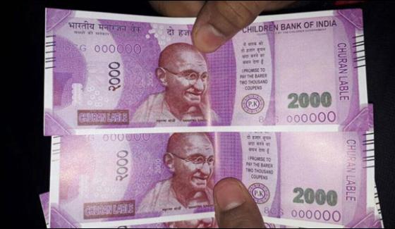 Fake Notes Issued Bank Of Indias Atm In Delhi