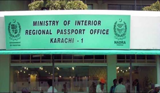 Karachi Passport Office Corruption Case Interior Ministrys Official Arrested