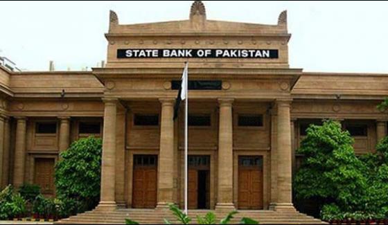 Capital Shortage The State Bank Provides Rs 1046 Bn