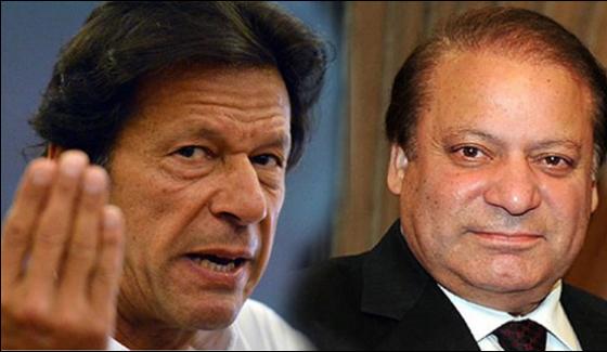 Nawaz Sharif And Imran Khan Both Are Happy On Panama Decision
