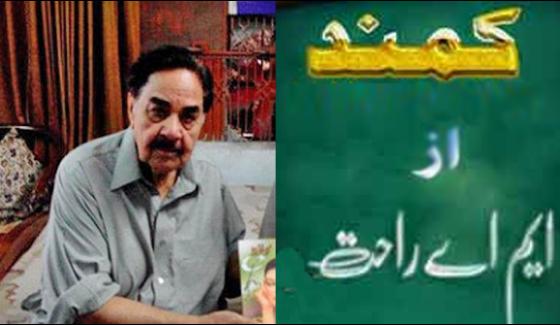 Writer M A Rahat Seriously Ill