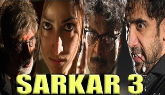 Sarkar 3 Official Trailer
