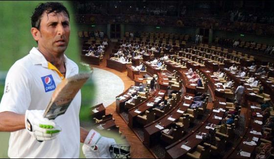 Resolution Passed In Sindh Assembly Regarding Younis Khan 10000 Runs