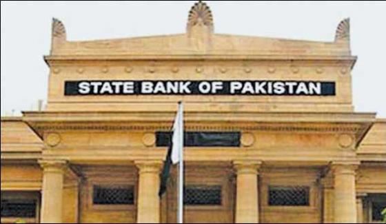 Sbp Announces New Monetary Policy For Next Two Months
