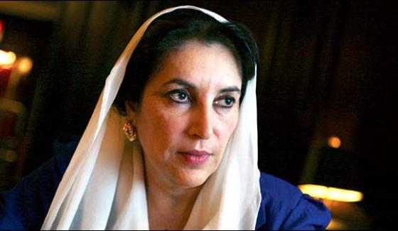 Benazir Bhutto 64th Birthday Today