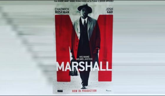 Full Of Thrill Film Marshall First Trailer Released