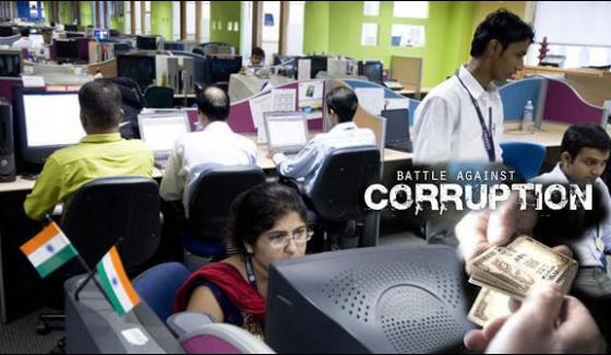 Software For Catching Corrupt Bureaucrats In India