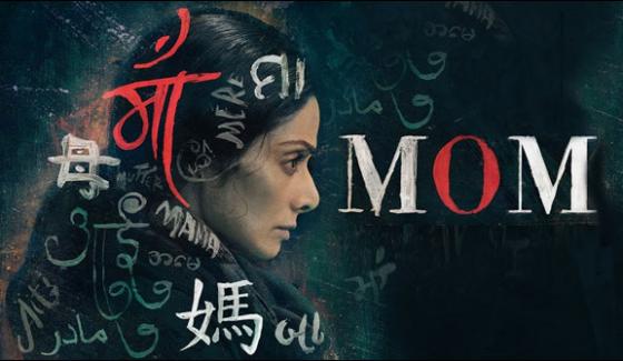 New Video Song Of Mom Film Released