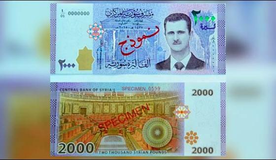 2000 Currency Note Released With Syrian President Picture