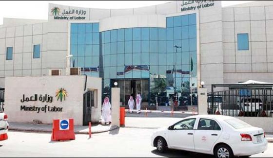 The Payee Will Be Penalized Saudi Minister Of Labour