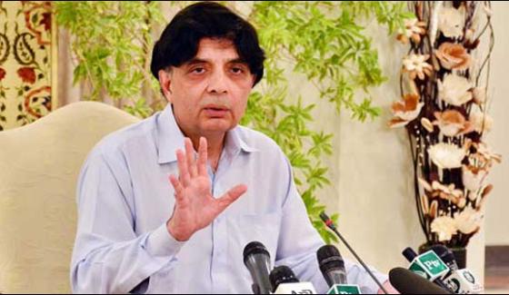 Chaudhry Nisar To Hold Press Conference On Sunday At 5 Pm