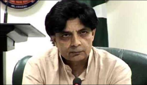 Chaudhry Nisar Ali Khan Spokesman Clarification On Resign