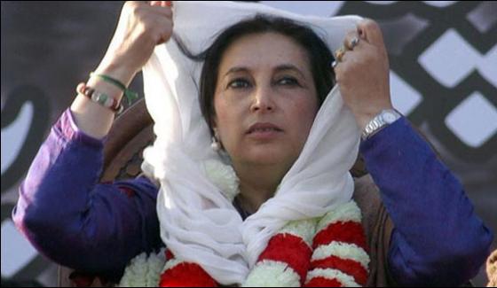 Ppp To File Appeal On Verdict Of Benazir Murder Case