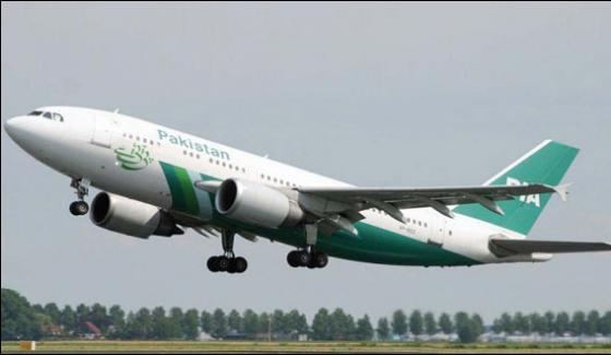 Pia Plane Traced That Was Termed As Missing In Senate