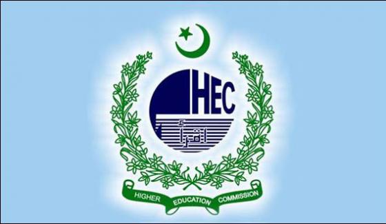Hec Completed 15 Years Celebrations Party And Event Will Be Held In Ned University Karachi On September 27
