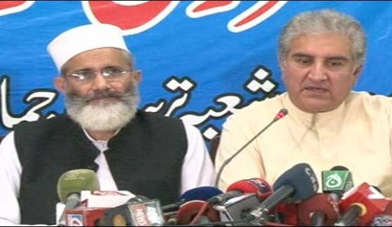 Shah Mehmood Qureshi Meets Siraj Ul Haq