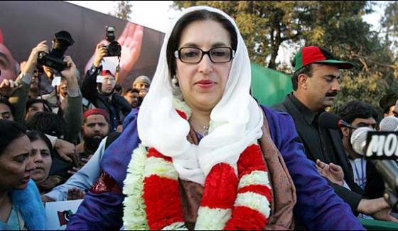 Benazir Murder Case Appeal For Hearing Of Federation Ppp And The Accused