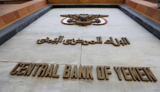Saudi Arabia Will Make A Deposit In Yemens Central Bank