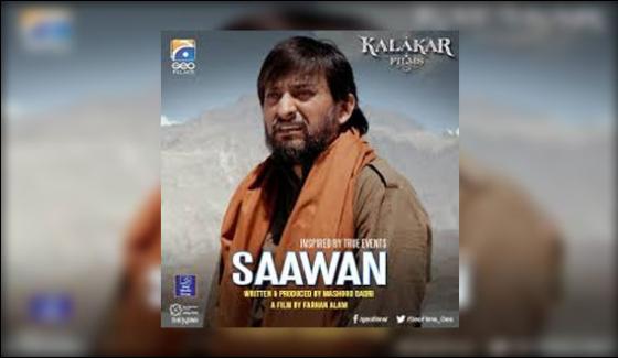 Under The Banner Of Geo Films Sawan Won A Foreign Award In America