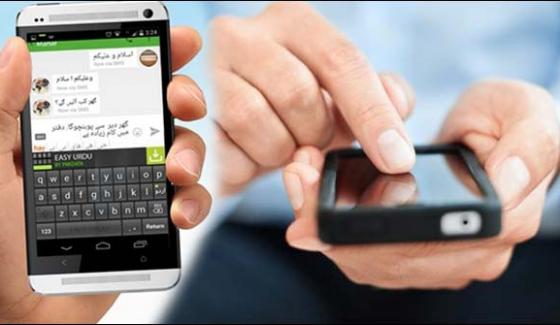 Easy Urdu New App That Convert Voice Into Text