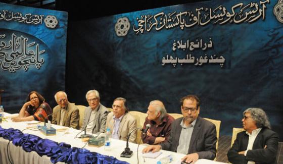 World Urdu Conference Will Be Held In Aurts Council Karachi From December 21