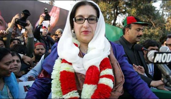 Benazir Bhuttos 10th Anniversary Program Was Finalized