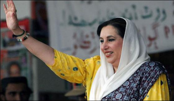 Benazir Bhutto 10th Death Anniversary