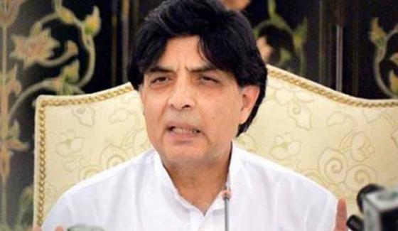 Nisar Reacts To Pervaiz Rasheeds Statements