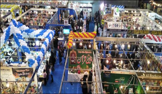 32nd Lahore International Book Fair