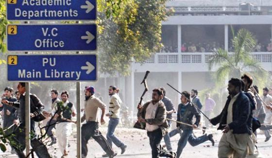 Punjab University Sixteen Students Exits From University Who Involved In Violation