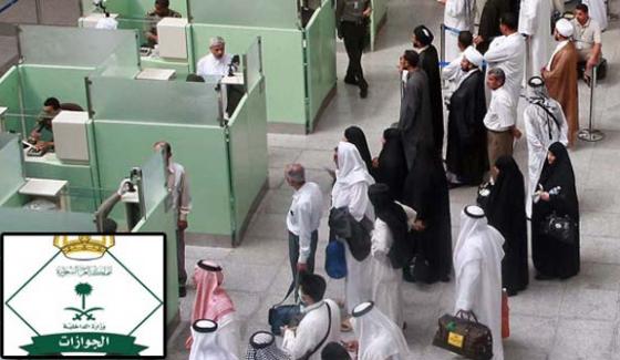 Saudi Arabia Passport E Service