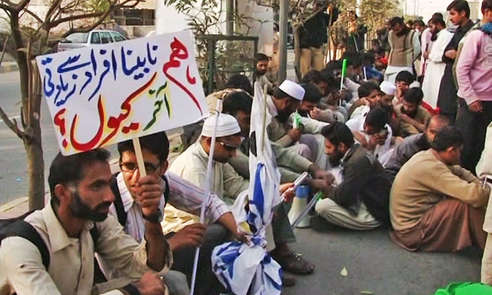 لاہور: بصارت سےمحروم افراد کا دھرنا چوتھے روز بھی جاری 