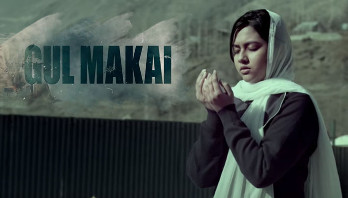 ملالہ کی زندگی پر مبنی فلم 'گل مکئی کاپہلاٹیزر جاری 