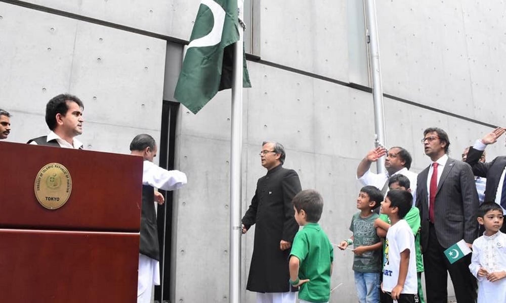 جاپان میں جشن آزادی تقریبات، سفیر پاکستان نے پرچم کشائی‎ کی