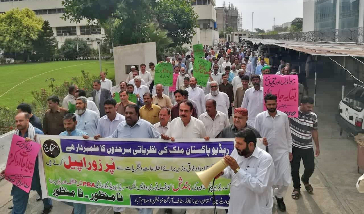 ریڈیو پاکستان کے ملازمین کا احتجاج، فواد چوہدری کے مذاکرات