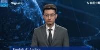 China Gets A Virtual Tv News Anchor