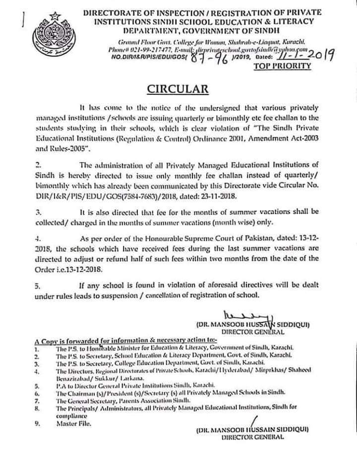 پرائیویٹ اسکول جون جولائی کی فیس نہ لیں