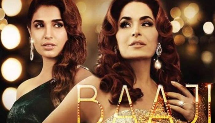ماہرہ خان کا فلم ’’باجی‘‘ کیلئے نیک خواہشات کا اظہار