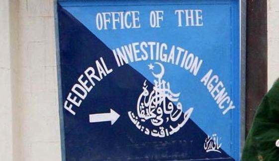 Suspect Arrested Running Benami Account In Peshawar