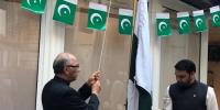 France Pakistan Day