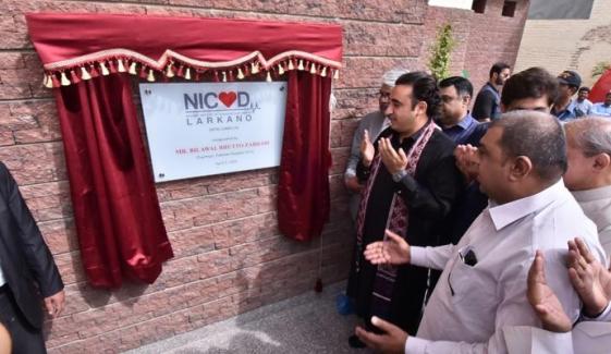 Bilawal Inaugurates Nicvd Complex In Larkana