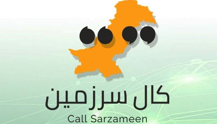 بیرون ملک پاکستانیوں کے لیے کال سر زمین ایپ متعارف