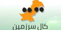 Government Introduces Call Sarzameen App For Overseas Pakistani