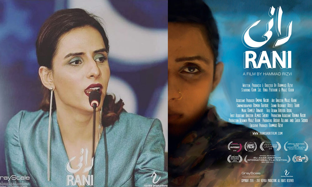  خواجہ سراؤں پر مبنی پاکستانی فلم کی کانز میں اسکریننگ