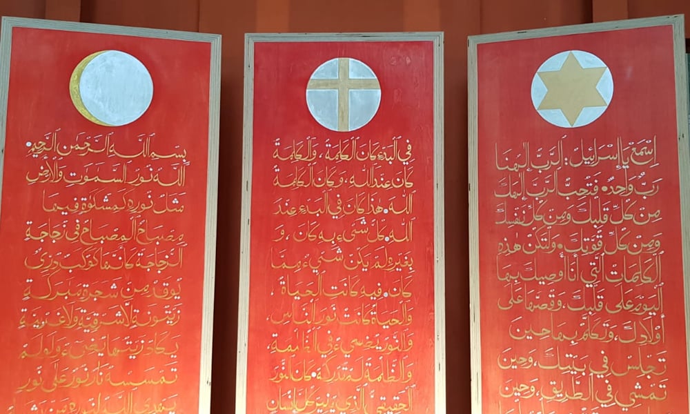 برلن، عربی خطاطی سے ابراہیمی مذاہب میں ہم آہنگی کا پیغام