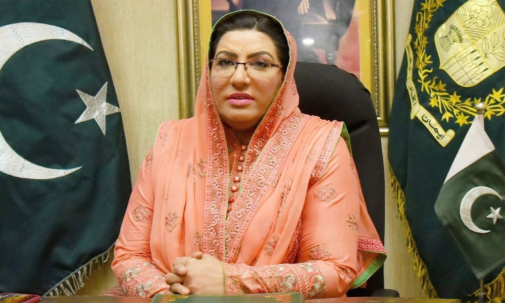 اداروں میں اصلاحات کیلئے پرعزم ہیں: فردوس عاشق