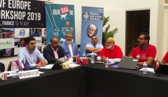 France Two Days Minhaj Welfare Foundation European Workshop